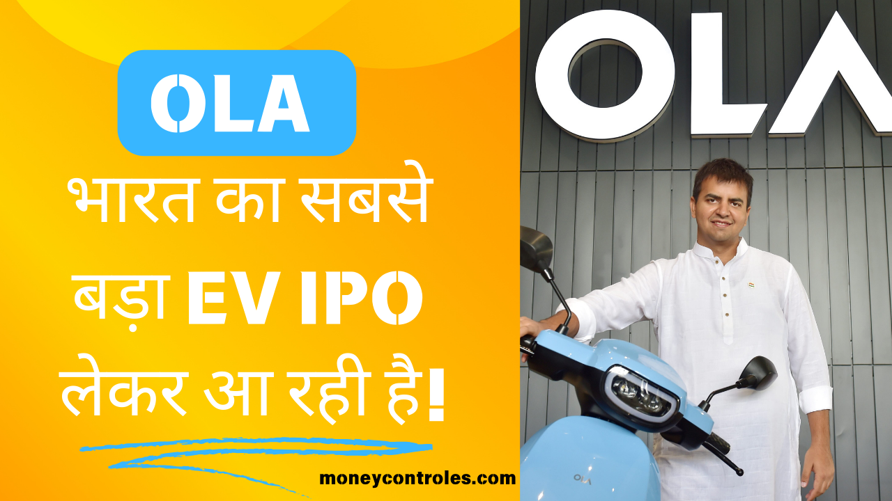 ola ipo