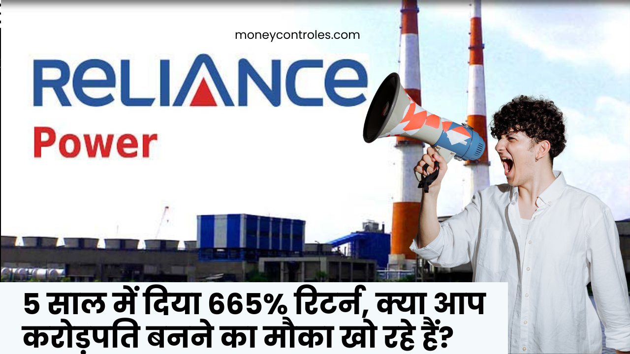 reliance power share price