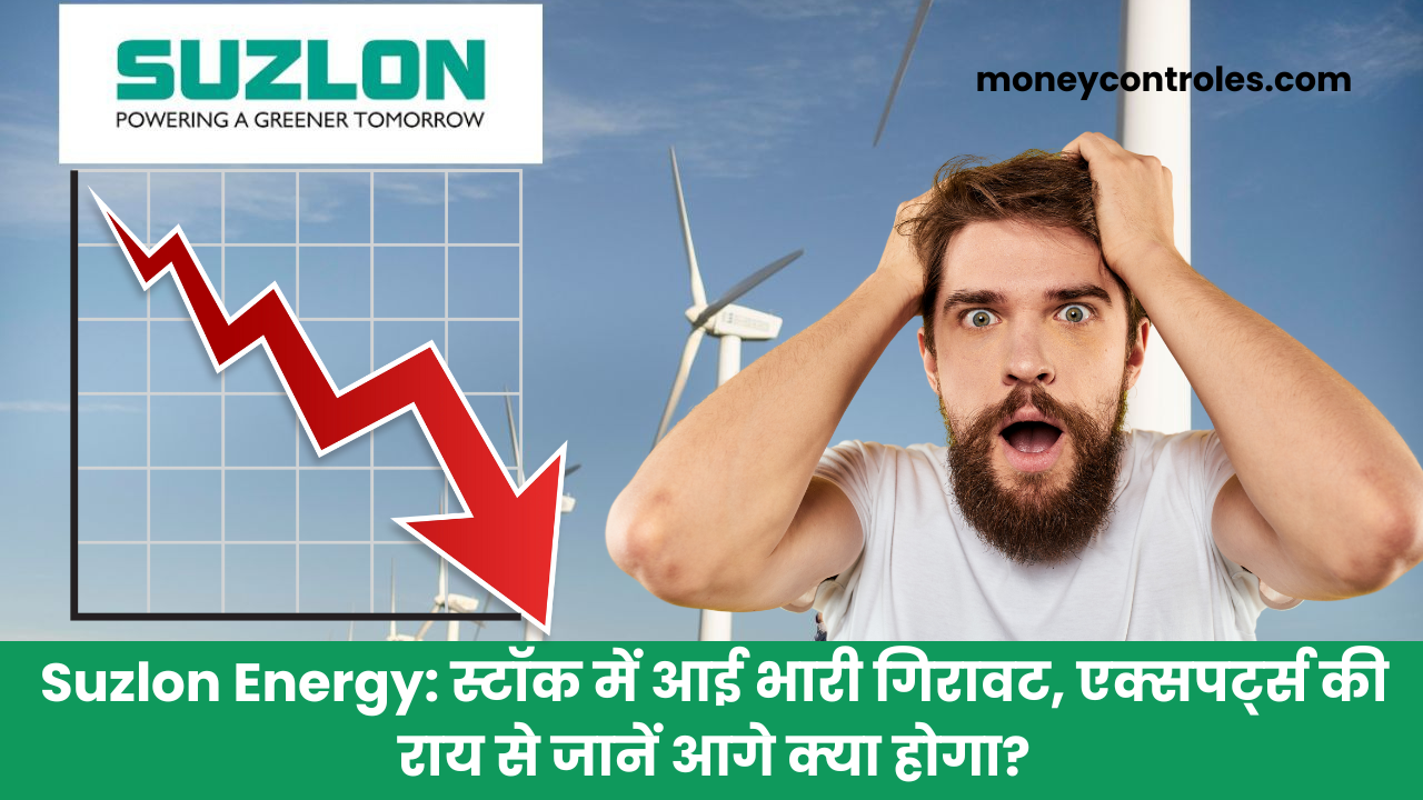 Suzlon Energy share