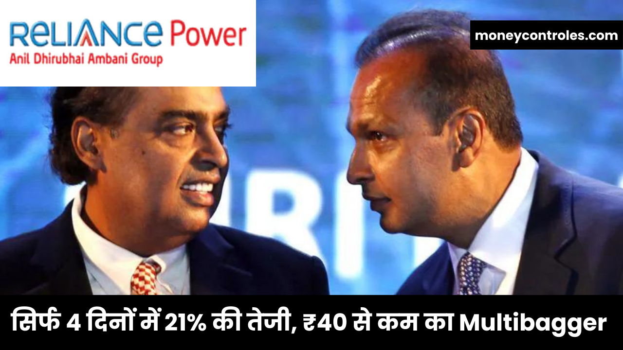 reliance power share price target 2025