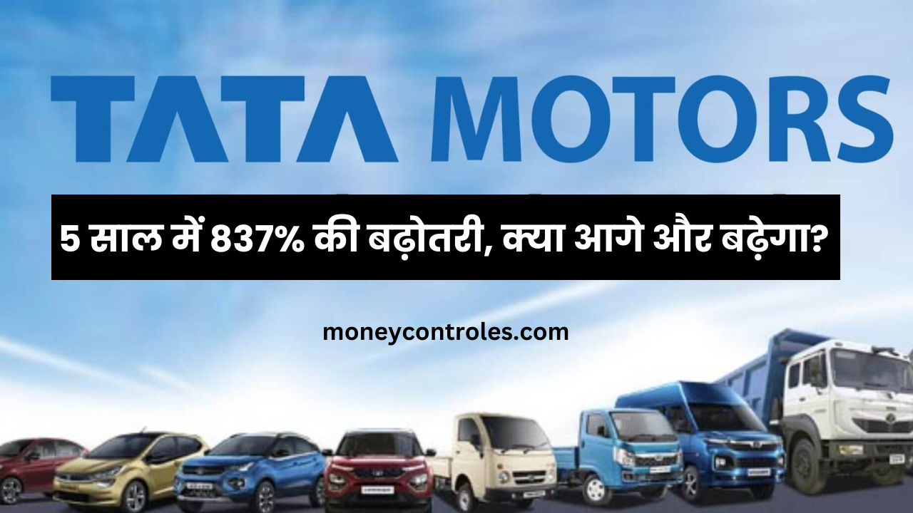 tata motors share price target 2025