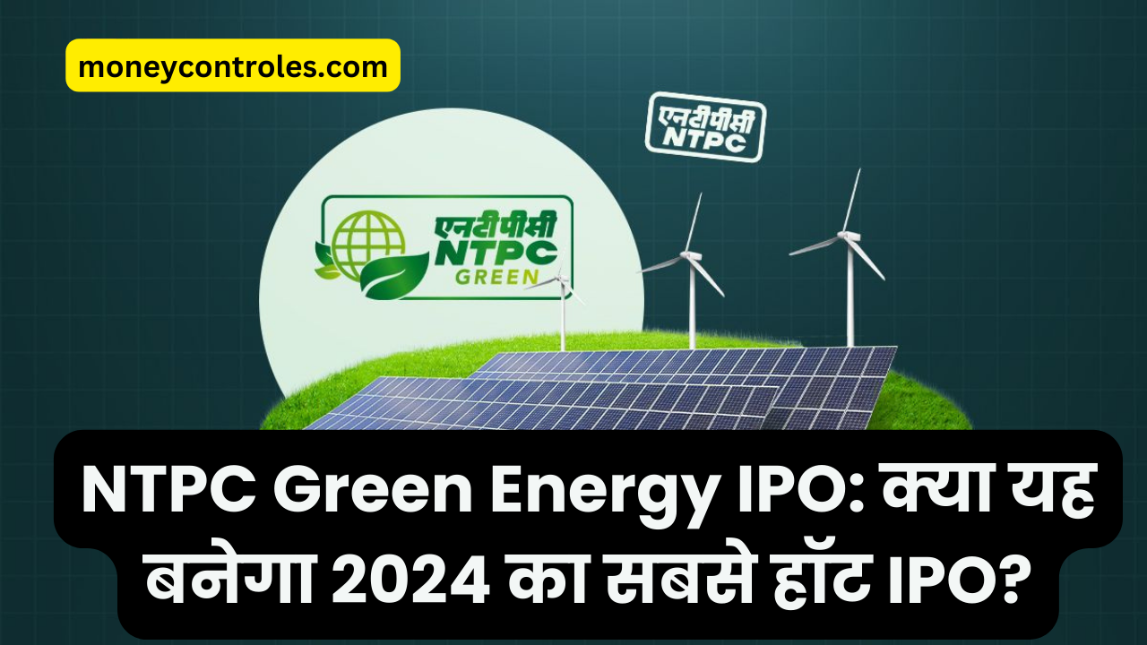 NTPC Green Energy IPO