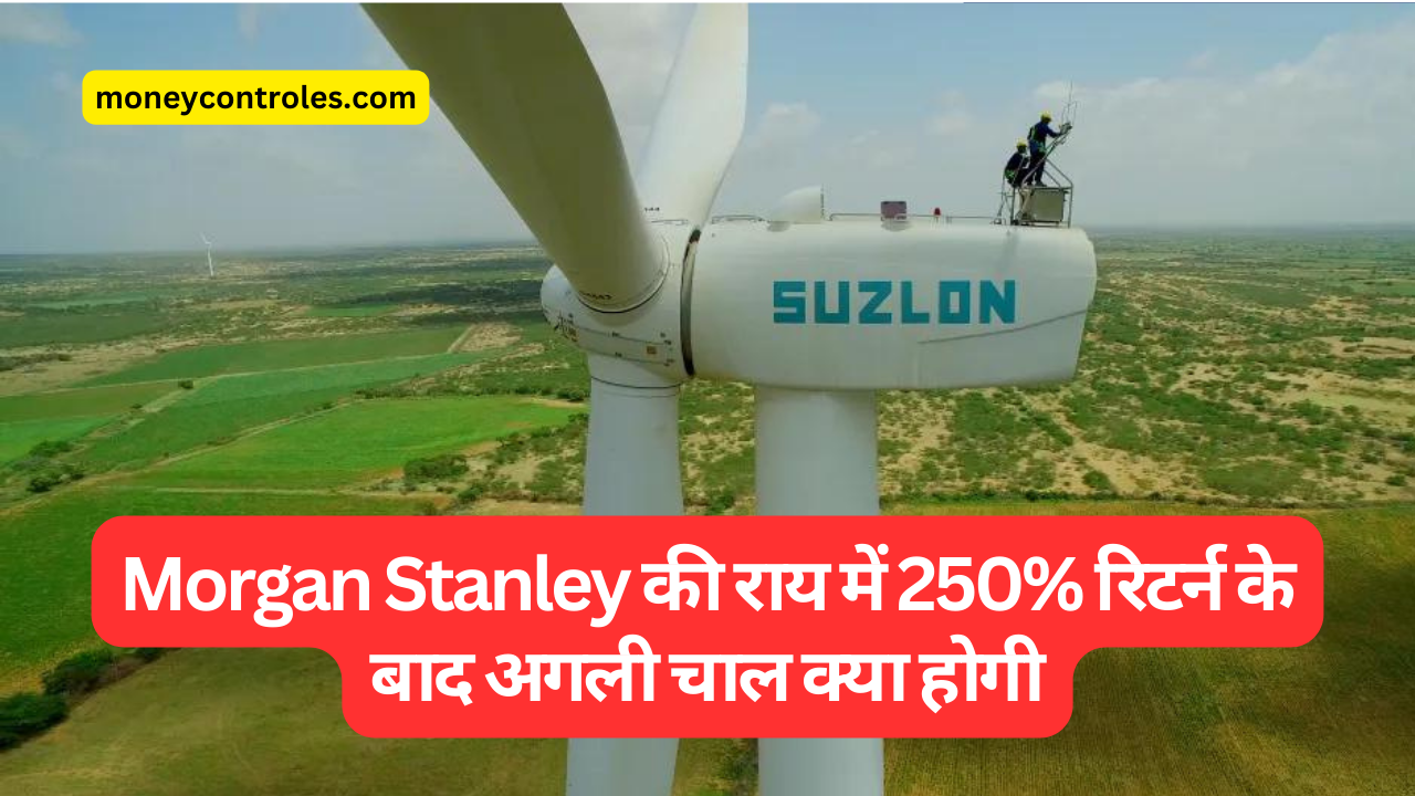 Suzlon Energy share price target 2025-