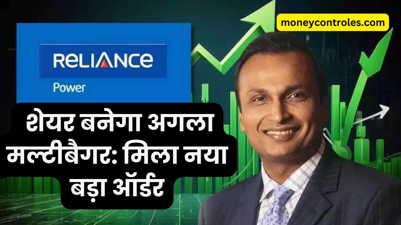 reliance power share price target 2025