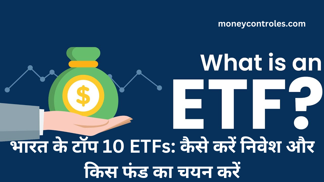 top etf funds in india